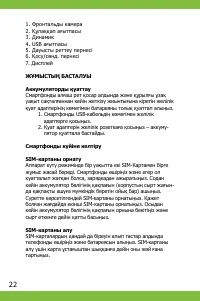 Страница 22