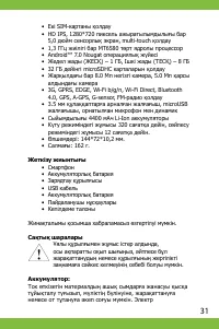 Страница 31