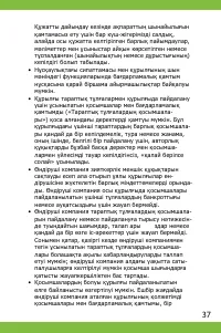 Страница 37