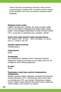 Страница 38