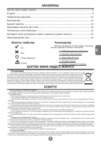 Страница 9