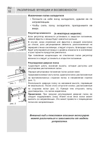 Страница 18