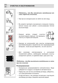Страница 20