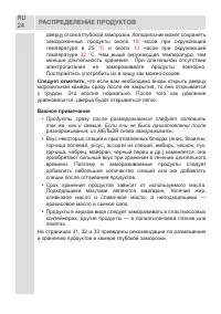 Страница 24