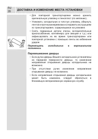 Страница 28