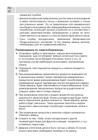 Страница 32