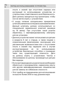 Страница 6
