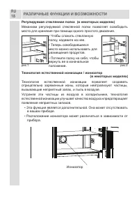Страница 19