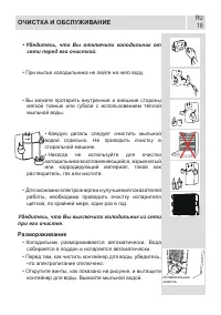 Страница 20