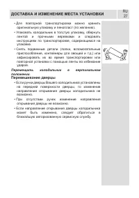 Страница 28