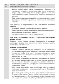 Страница 31