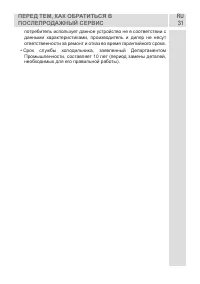 Страница 32
