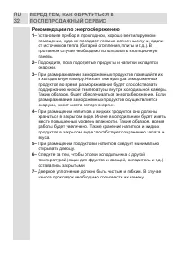 Страница 33