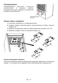 Страница 19