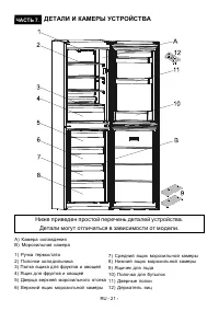 Страница 23