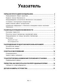 Страница 3