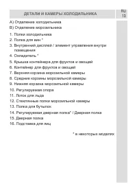 Страница 13