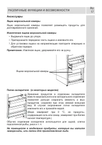 Страница 17