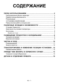 Страница 3