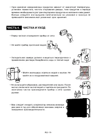 Страница 11