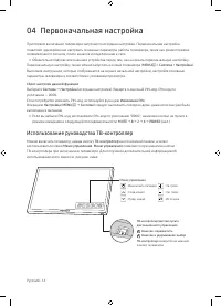 Страница 14