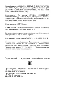 Страница 18