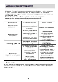 Страница 17