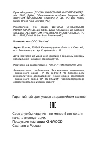Страница 20