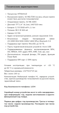 Страница 2