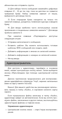 Страница 9