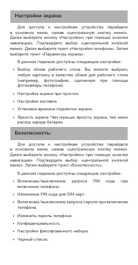 Страница 18