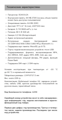 Страница 2