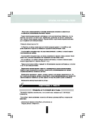 Страница 6