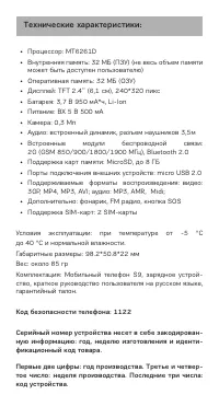Страница 2