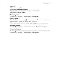 Страница 30