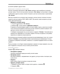 Страница 33