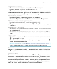 Страница 36