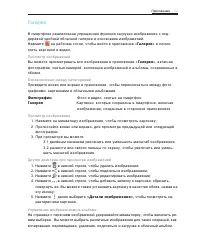 Страница 39