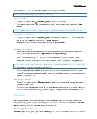 Страница 43