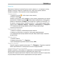 Страница 45
