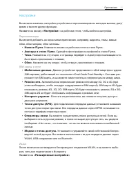 Страница 49