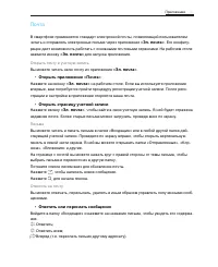 Страница 31