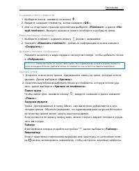 Страница 36