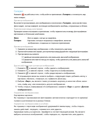 Страница 38