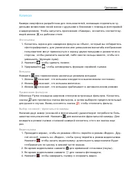 Страница 39
