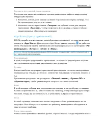 Страница 40