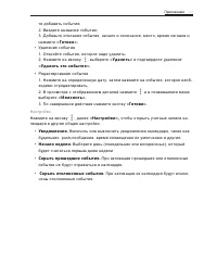 Страница 43