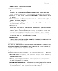 Страница 51