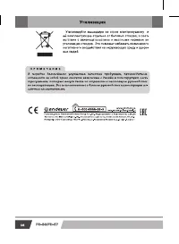 Страница 16