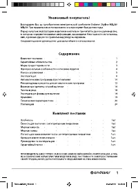 Страница 1